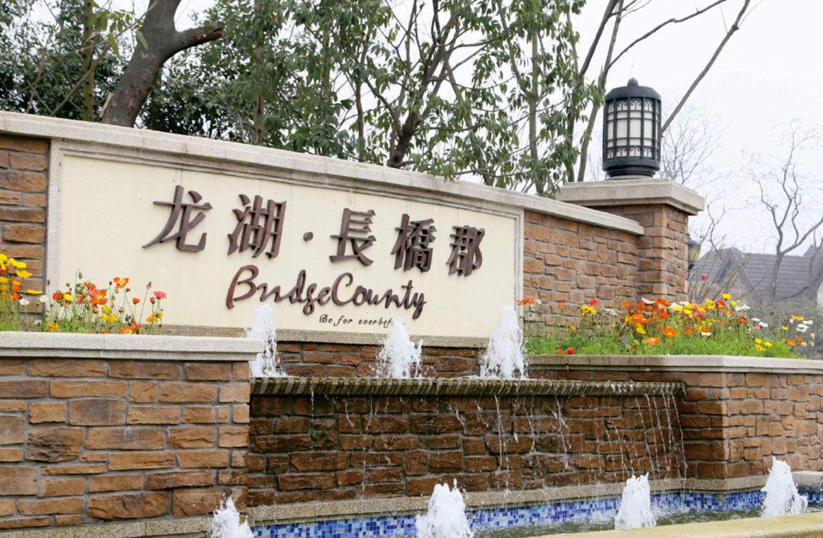龙湖白云渡(长桥郡).jpg